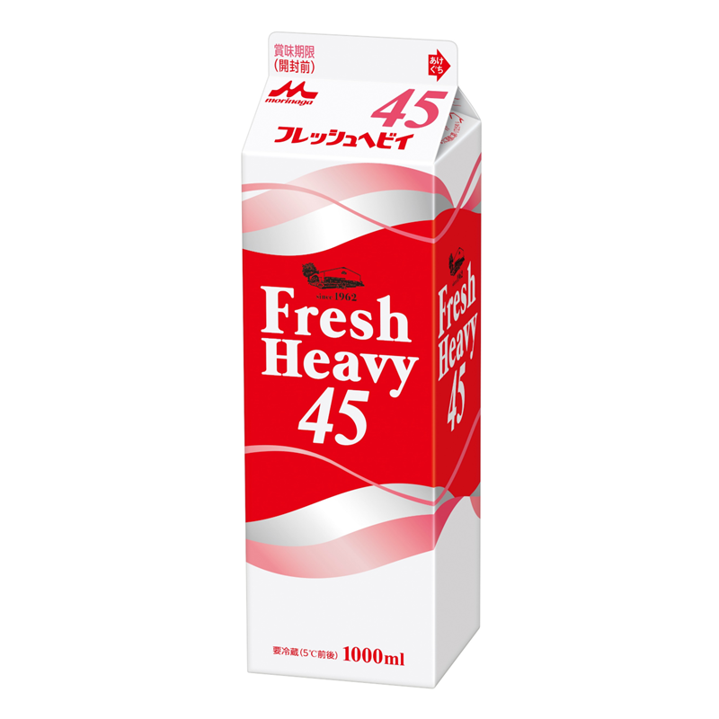 フレッシュヘビイ45